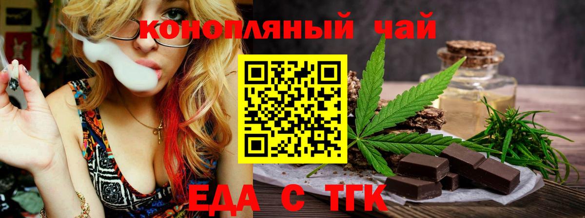 Железногорск  ГАШ  МЕФ кристаллы  Вход с VPN  ГАШ  Канабис 
