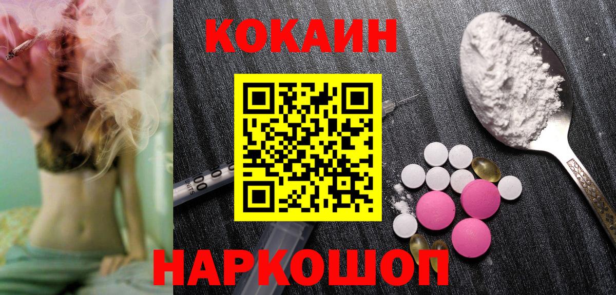 COCAIN Колумбийский Железногорск