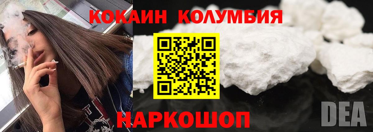 Cocaine VHQ  Вход с VPN  Cocaine  Железногорск  КОКАИН 98% 