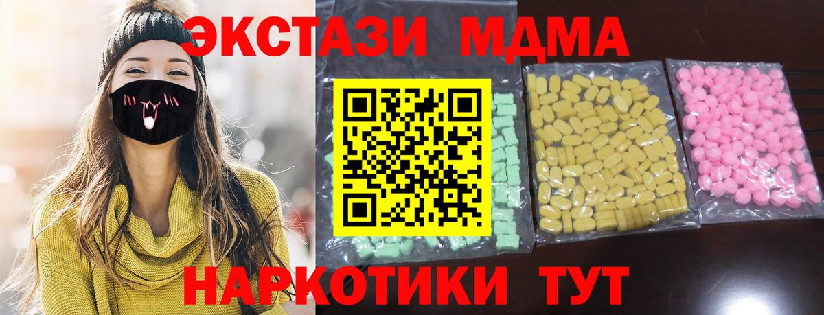 Экстази  Вход с VPN  Железногорск  Ecstasy 280 MDMA  сколько стоит  Ecstasy 280 MDMA 