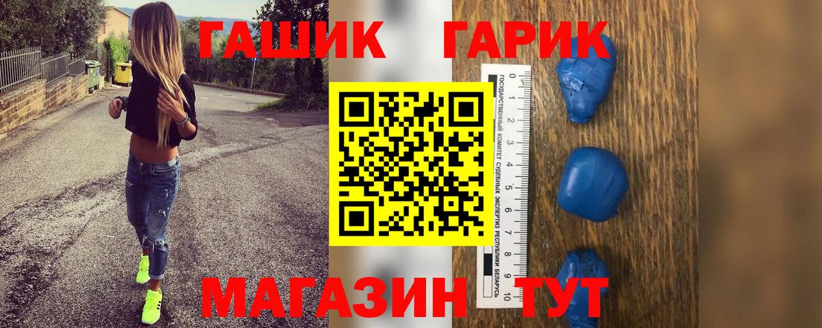 Гашиш Ice-O-Lator  Гашиш индика сатива  Вход с VPN  Железногорск 
