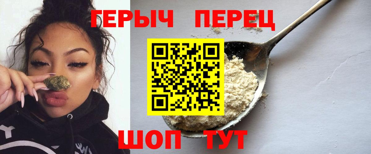 Железногорск  Героин хмурый  Вход с VPN 