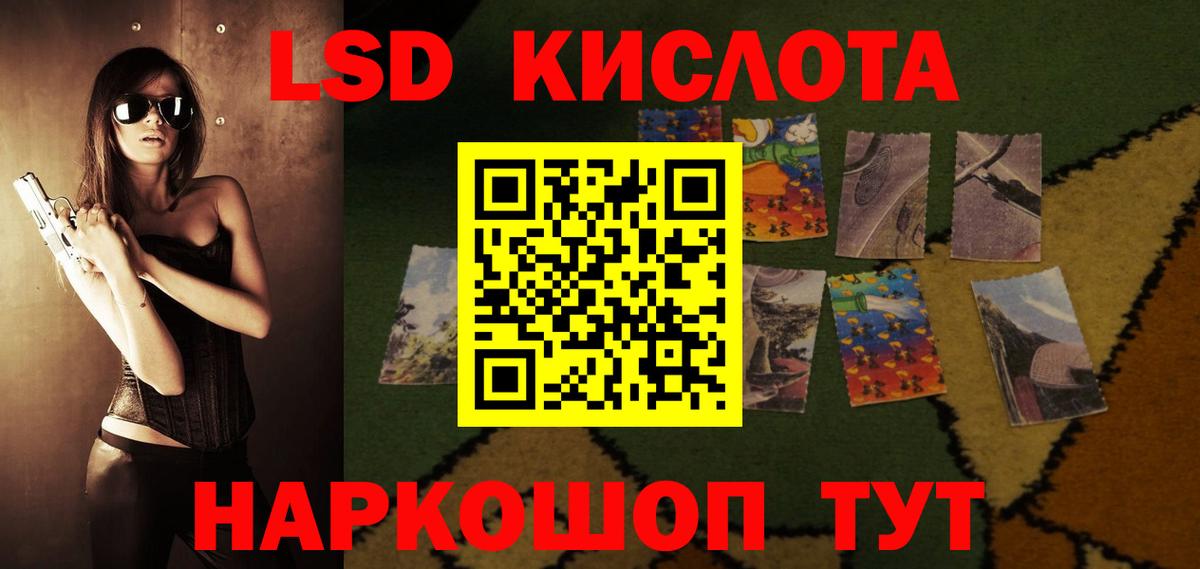 Железногорск  ЛСД экстази кислота  Лсд 25 экстази ecstasy  Вход с VPN 