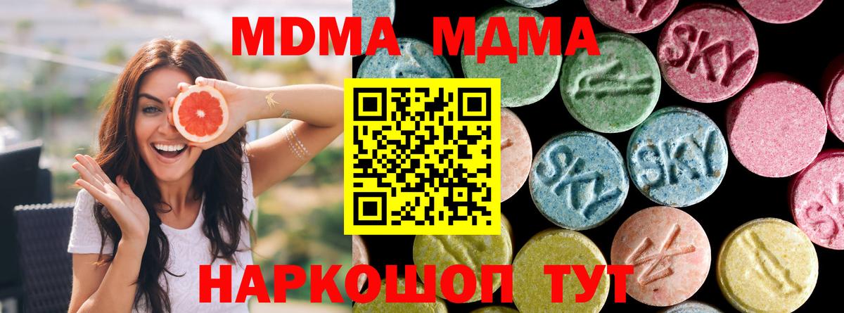 МДМА  MDMA VHQ  Железногорск  Вход с VPN  МДМА VHQ 
