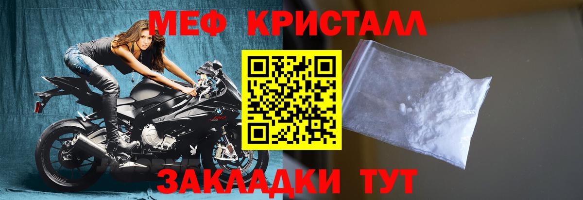 Мефедрон  Вход с VPN  Железногорск  МЕФ мяу мяу  сколько стоит  МЕФ кристаллы 