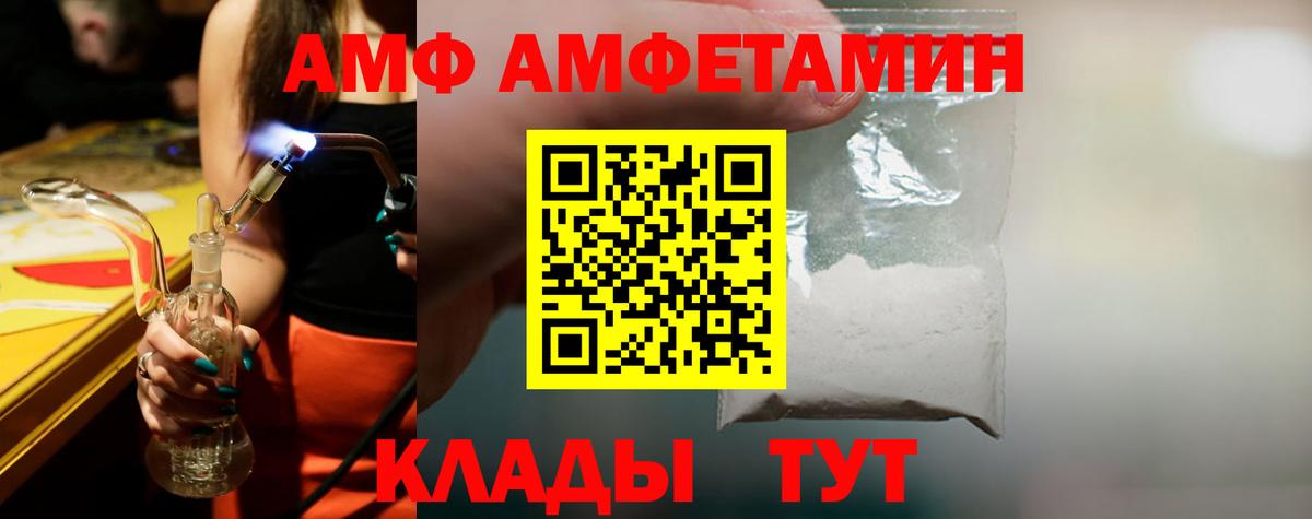 МЕТАМФЕТАМИН пудра  Вход с VPN  Железногорск 