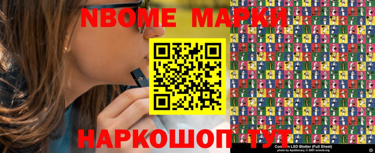 продажа наркотиков  Марки N-bome 1500мкг  Железногорск  Вход с VPN  Марки N-bome 1500мкг 