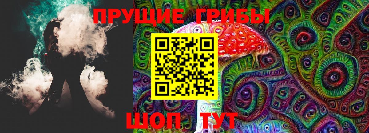 Галлюциногенные грибы мухоморы Железногорск
