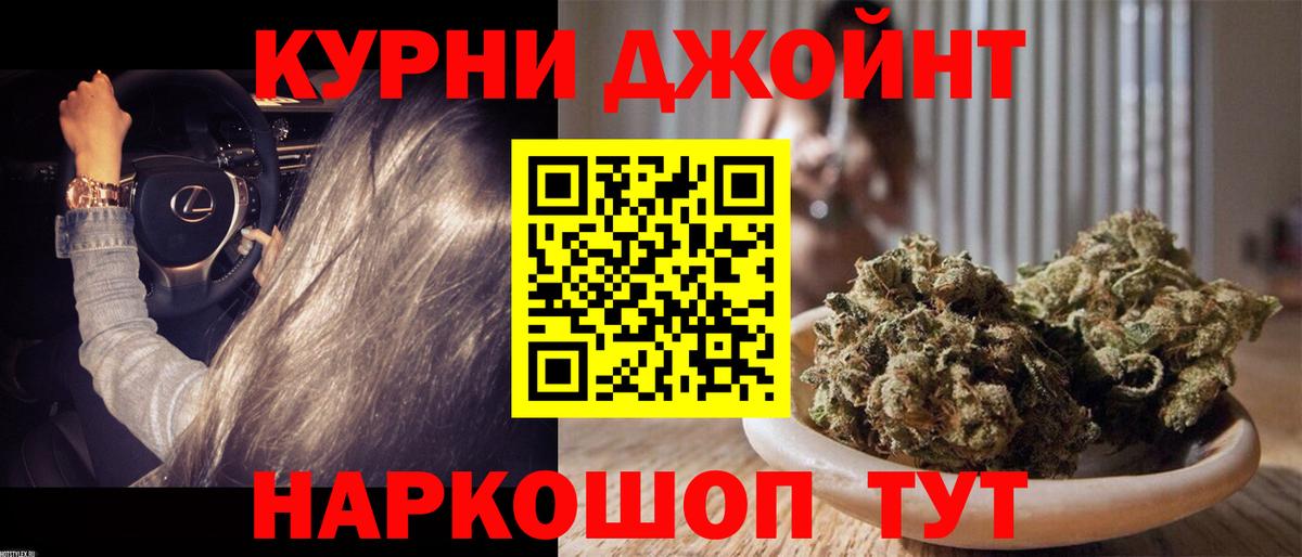 Марихуана AK-47  МАРИХУАНА Ganja  Каннабис ГИДРОПОН  Бошки Шишки гибрид  Вход с VPN  Железногорск 